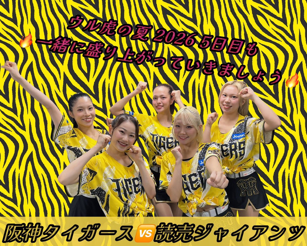 タイガースガールズ公式 (@tigers_girls_) / Posts / X