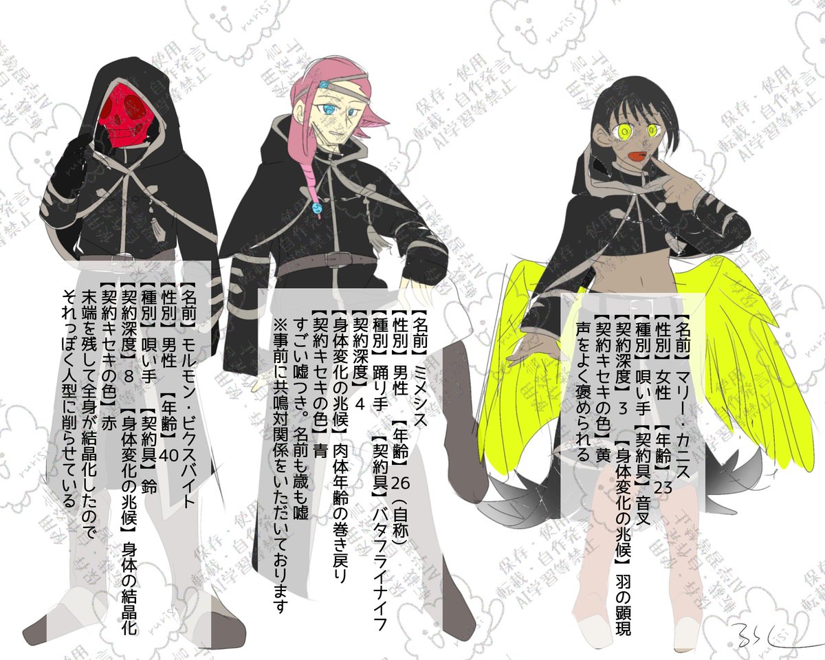 112_374's tweet photo. #キセキの守人_キャラ練り 
雑描きだけどとりあえず9人 https://t.co/24zGw9eYQ9