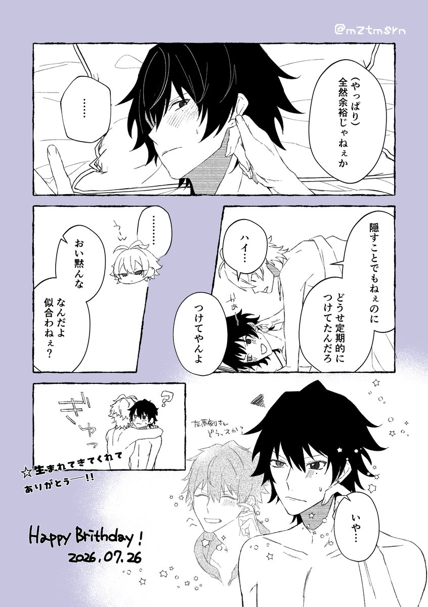 mztmsrn's tweet photo. 誕生日プレゼント（サマイチ） https://t.co/PnX0npKaKH