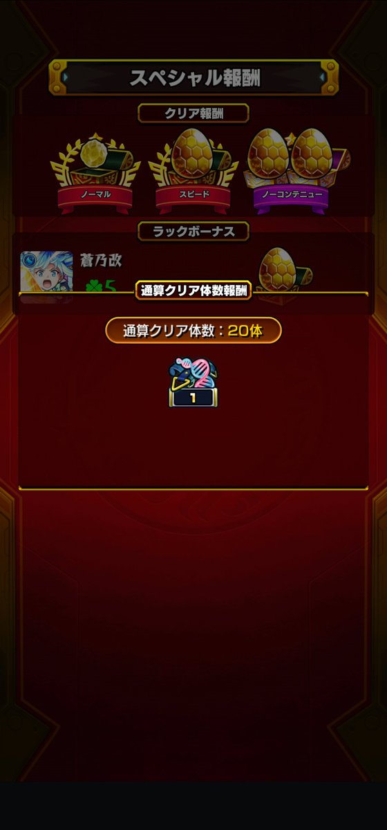 aono_thp's tweet photo. なんか取れそうだったから頑張った！エボリューションの勲章〜！
(ﾉ*･ω･)ﾉ▁▂▃▅▆▇█▓▒✨🐭🦇🐍🦞🐟🐘✨ https://t.co/mhFMl2jJxI