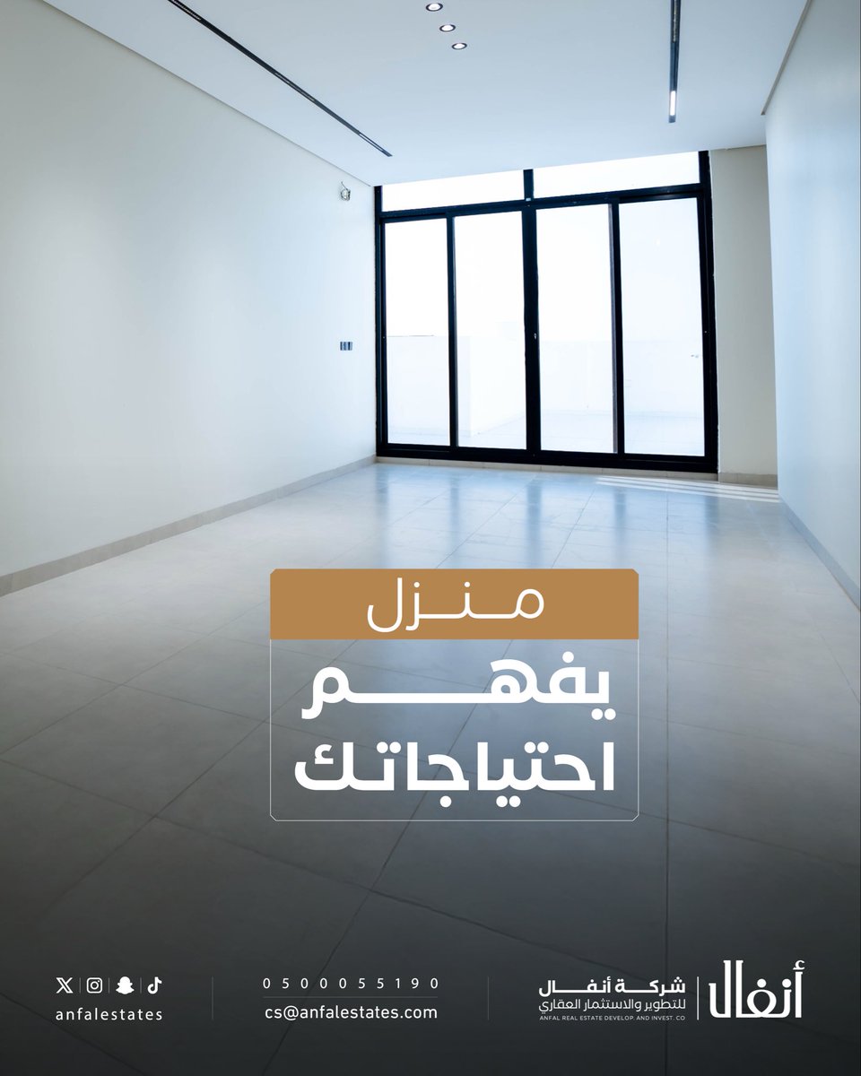 anfalestates's tweet photo. .

فلل #شركة_أنفال تواكب أسلوب
 الحياة العصري لتجعل الراحة وسهولة 
التحكم جزءًا من تفاصيلك اليومية✨

تواصل معنا الآن 📱
https://t.co/kHBI0Tob44

.
.
#شركة_أنفال #عقار #ولي_العهد #تطوير_عقاري https://t.co/UzUFCudwu9