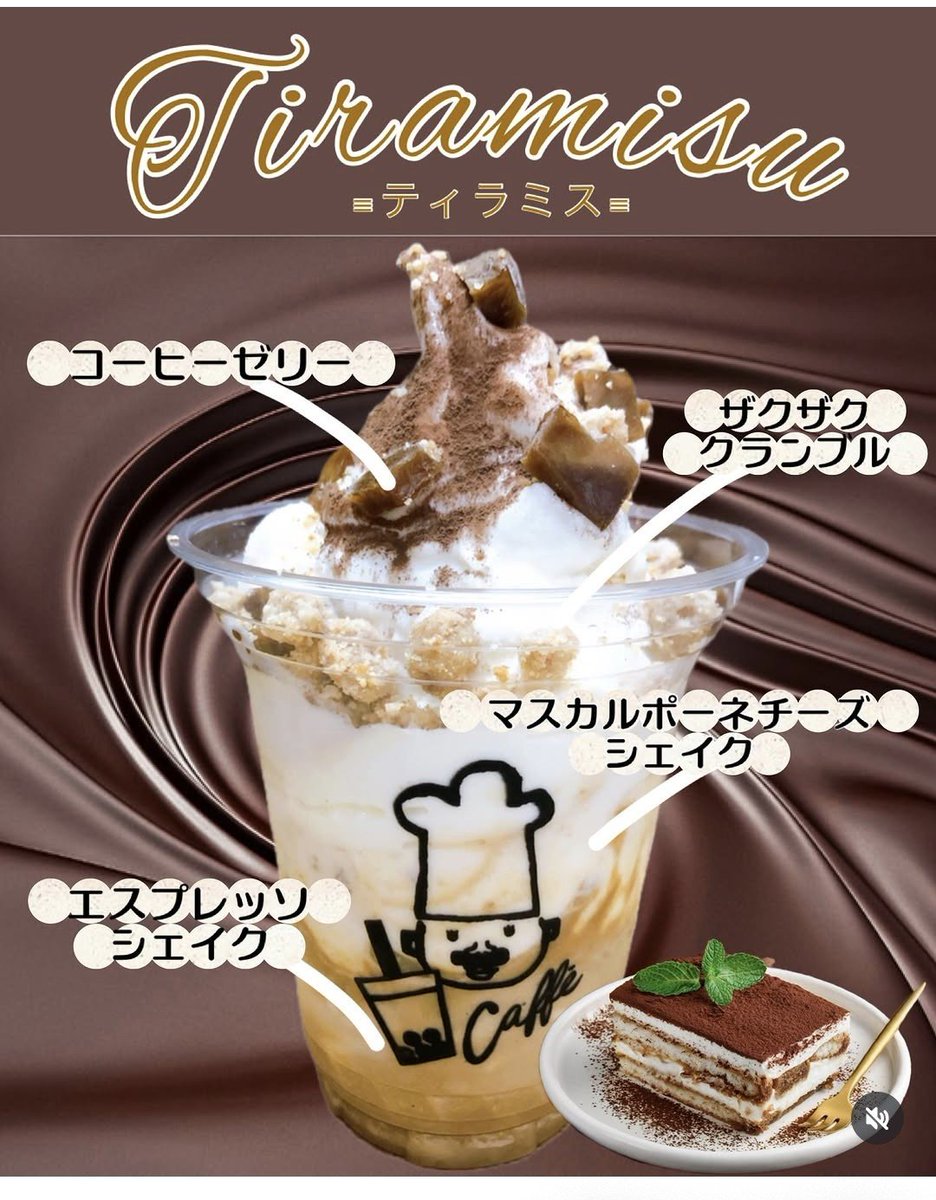 kamis0718's tweet photo. 3時のおやつは幸栄堂さんのティラミスシェイクで代替。これもんめぇ。🤤 https://t.co/VqNiO2Q3Oi