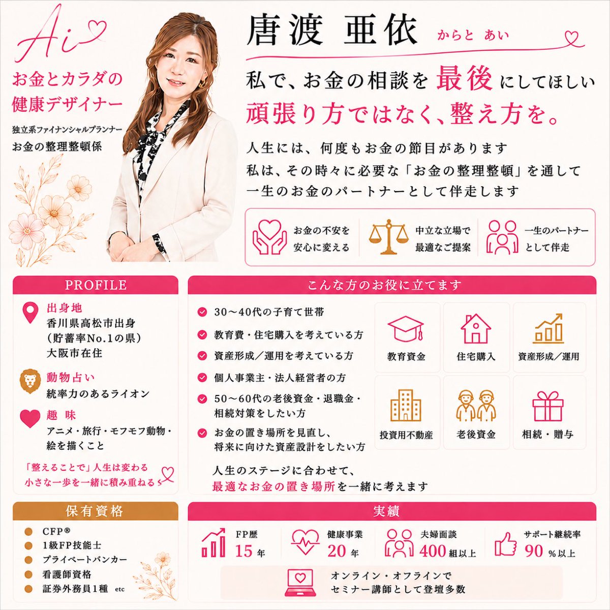 012766Moco's tweet photo. 子どもの教育費、マイホーム、老後資金…。全部大切だからこそ、お金の置き場所が重要です😊 
まずは無料のお金の健康診断で現在地を見える化しませんか？✨
 #お金の健康診断 #30代子育て #教育費 #住宅購入 #家計見直し #資産形成 https://t.co/QGVinffQiv