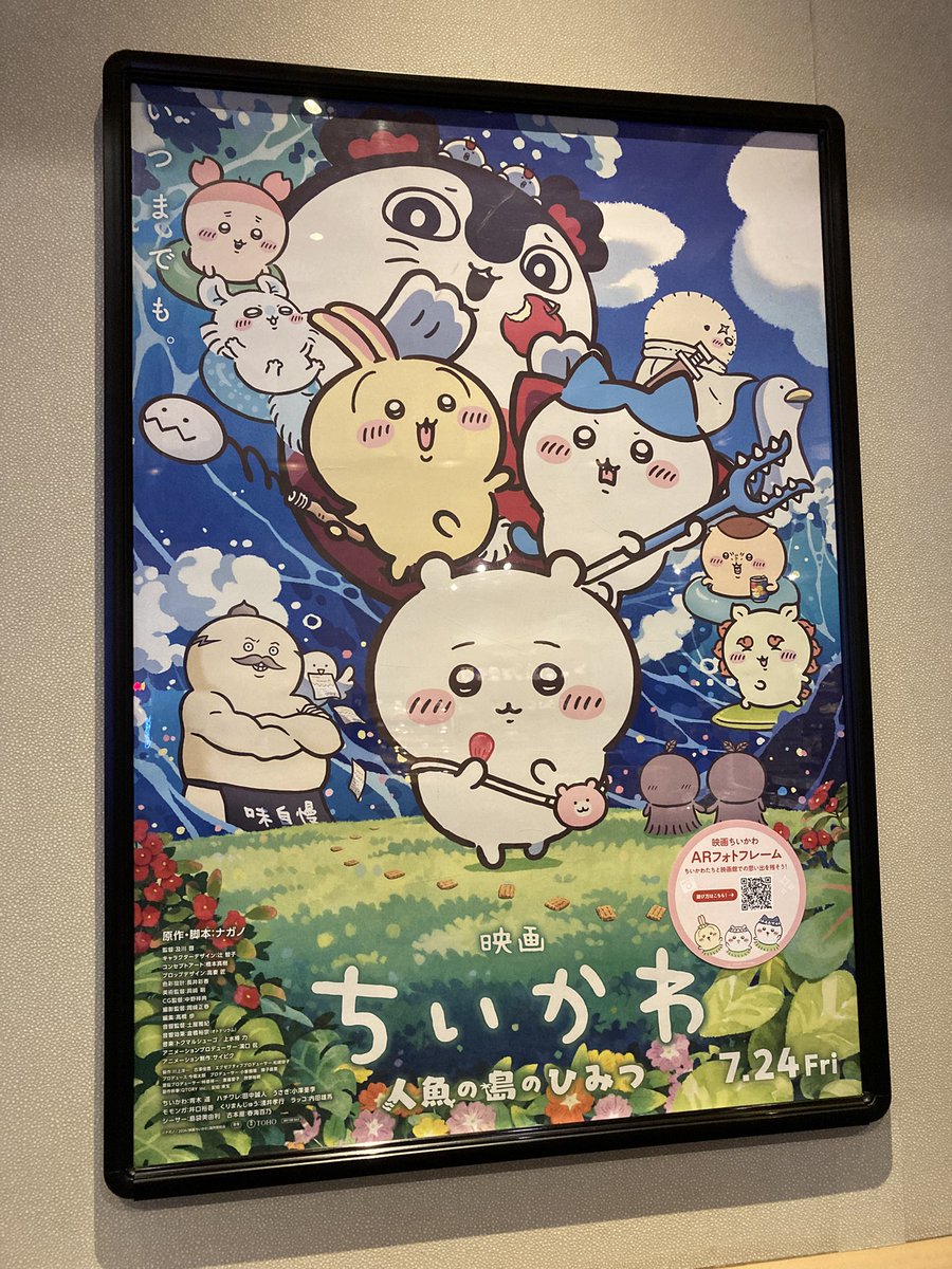 epitafu's tweet photo. 映画ちいかわ、見ます https://t.co/gZNWDr3Axo