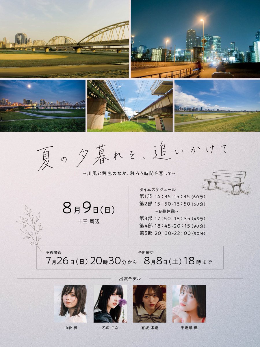 SSR_KANSAI tweet picture