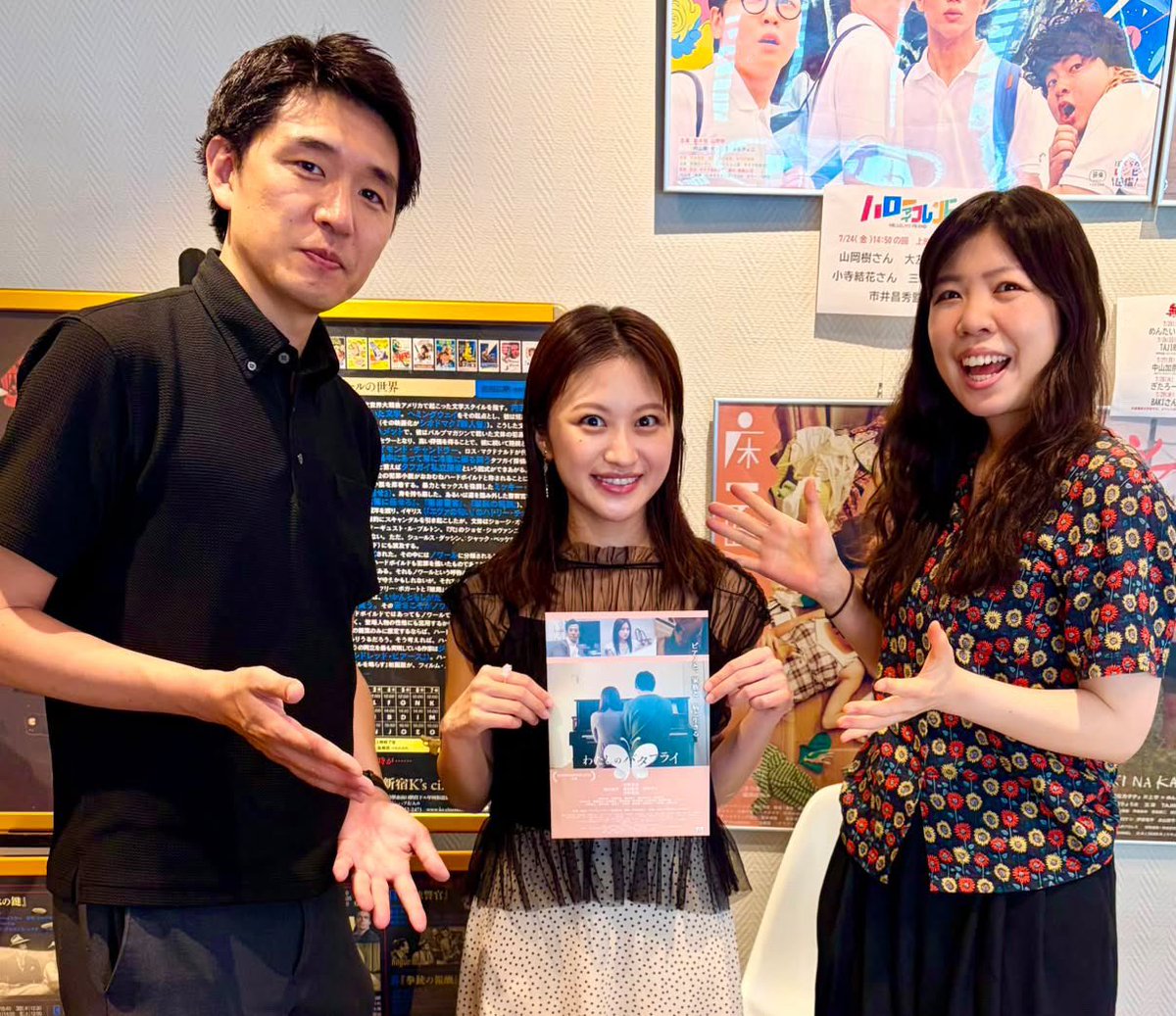 eiga_butterfly's tweet photo. 映画『#わたしのバタフライ』🦋

新宿K’s cinemaでの1週間の上映が、無事に終了いたしました。

朝10時という早い時間にもかかわらず劇場へ足を運んでくださった皆さま、本当にありがとうございました。

この作品に関わってくださったキャスト・スタッフの皆さま、応援してくださった皆さま、そして上映の機会をくださったK’s cinemaの皆さまに、心より感謝申し上げます。

おかげさまで地方上映も少しずつ決まり始めており、まずは大分県・別府ブルーバード劇場での上映が決定しました！

この作品が、バセドウ病や甲状腺疾患について知るきっかけとなり、一人でも多くの方に届いてくれることを願っています。

これからも『わたしのバタフライ』をよろしくお願いいたします🦋

#わたしのバタフライ
#バセドウ病
#甲状腺疾患
#KsCinema
#別府ブルーバード劇場