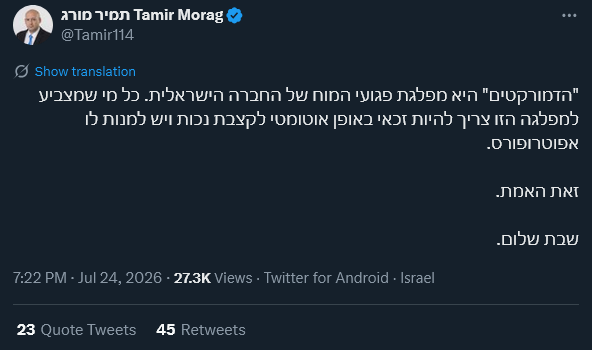 TheSharkLady's tweet photo. זה לא שישי בערב בלי טנטרום אינפנטילי של העובד בערוץ התעמולה, תמיר מורג.

האיש מושפע, כמו ילד בכיתה ג', מיוזרים רעילים בטוויטר, וחושב שהוא נורא מגניב והופך לחלק מהחבורה כשהוא מתבטא ככה. מזל שיש מקומות עבודה כמו ערוץ 14, שחושבים שזה סבבה.

אגב, "זו האמת" >> https://t.co/ATowBlXGLj