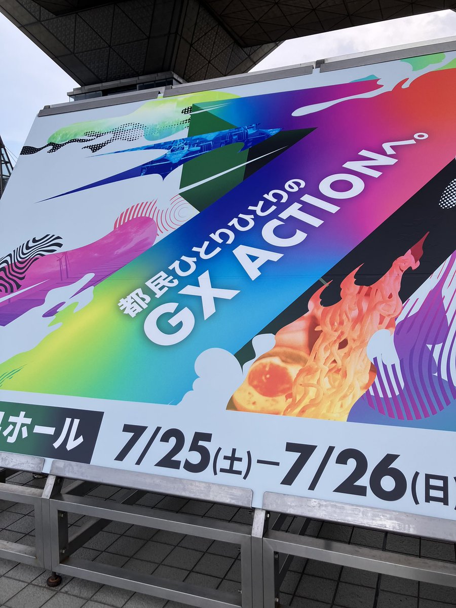 thisisyumehanko's tweet photo. FormulaEではなくケムトメMCとザ・マミー東京ホテイソンかけおちイチゴのネタとコーナーみにきてラーメン無冠たべたが結局イチゴのいくとの後味しかない!
#ケムトメ #TOKYOGX #jwave https://t.co/tvfqDdCoPc