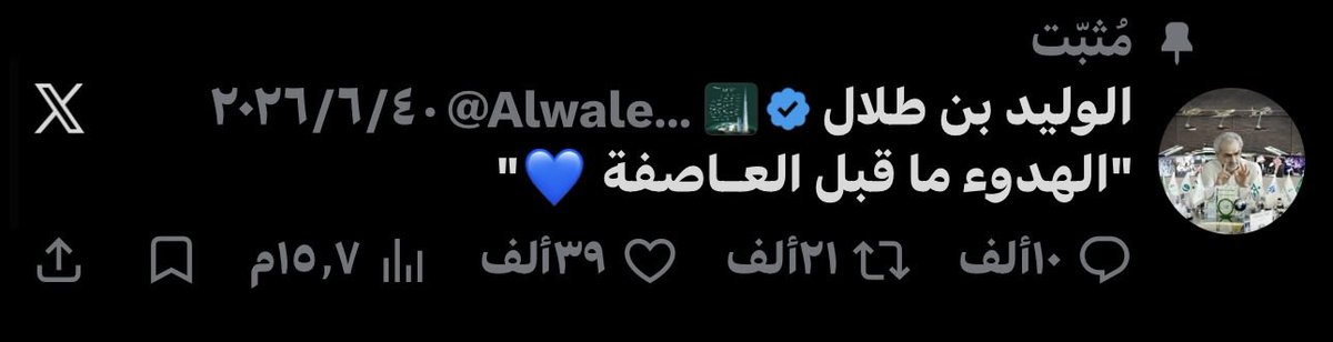 3zxi0's tweet photo. يابشر مثبت تغريدددته🥶🥶🥶🥶🥶
 
الله يديمك💙💙💙💙💙 https://t.co/SUypj2Ul8J