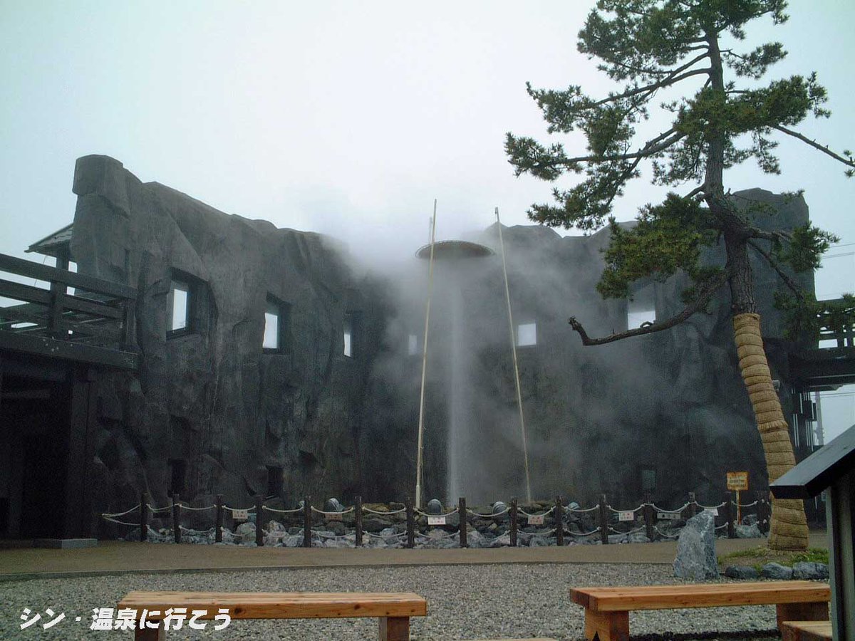 onsen2ikou's tweet photo. #北海道 #鹿部町 の「#鹿部温泉 #しかべ間歇泉公園」です
10分毎に噴出する間欠泉です
噴出しているところを足湯に浸かりながら見物できます
上から、下から、裏からなどいろいろな角度で見られます
詳細はHPで：
https://t.co/vIoIA2m7lz
https://t.co/s4oIkJi4QS

#温泉 #温泉に行こう #北海道の温泉 https://t.co/xQyFYPvvX7