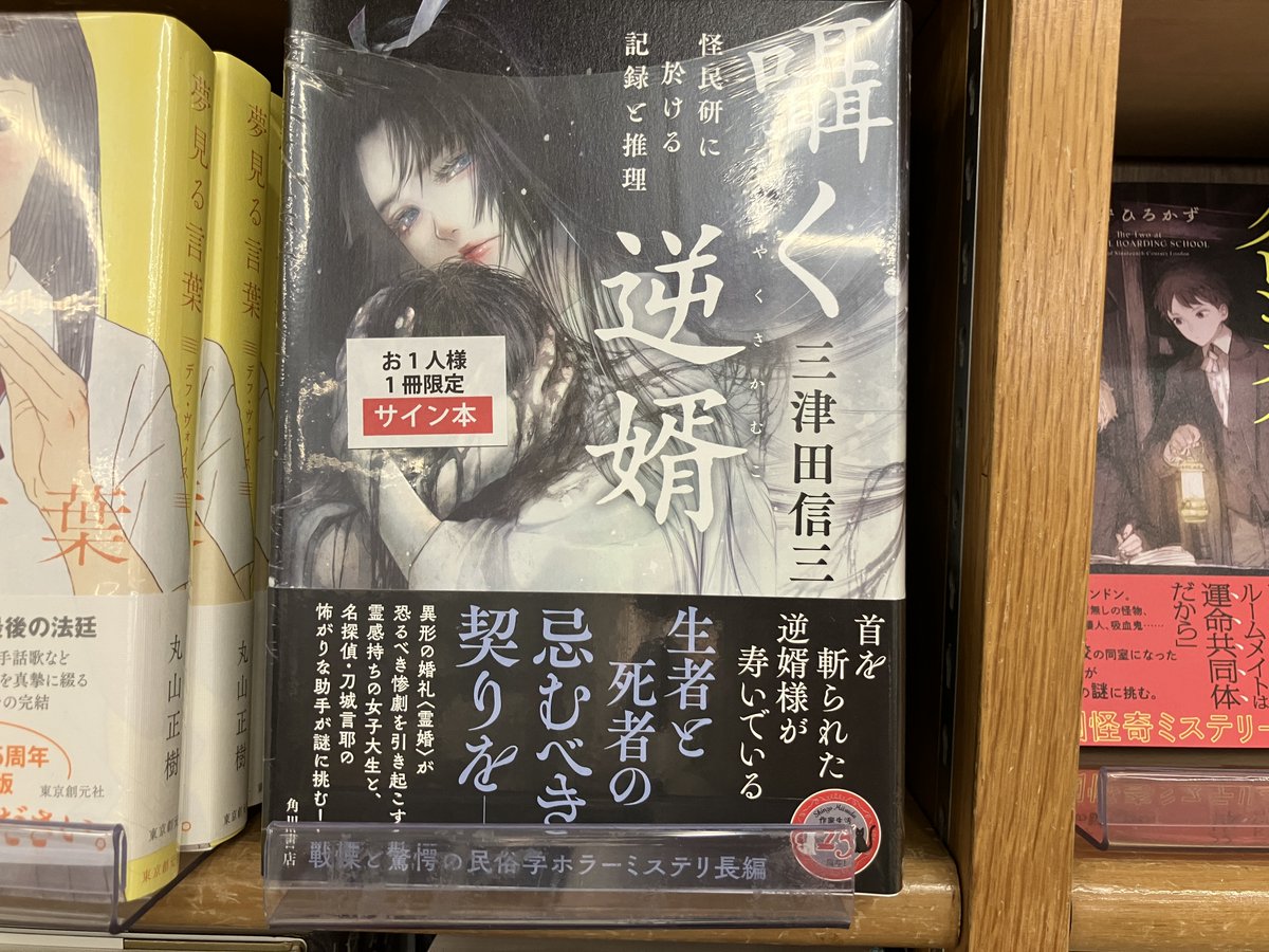 X-এ ジュンク堂書店池袋本店 文芸文庫担当: 