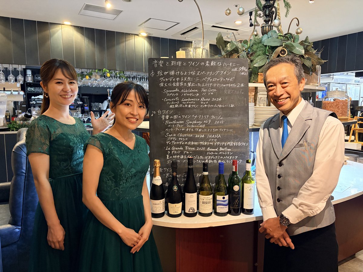 ChigiMaki's tweet photo. 関内アクイラウォランスさんでのディナータイム演奏でした🇮🇹
ソムリエ真弓さんが音楽に縁のあるワインをご用意くださり、皆さん好きなワインを選ばれてましたね🍷
また秋あたりに出来そうな予感✨お楽しみに😊
#アクイラウォランス
#レストラン演奏 https://t.co/1la0n0KR0J