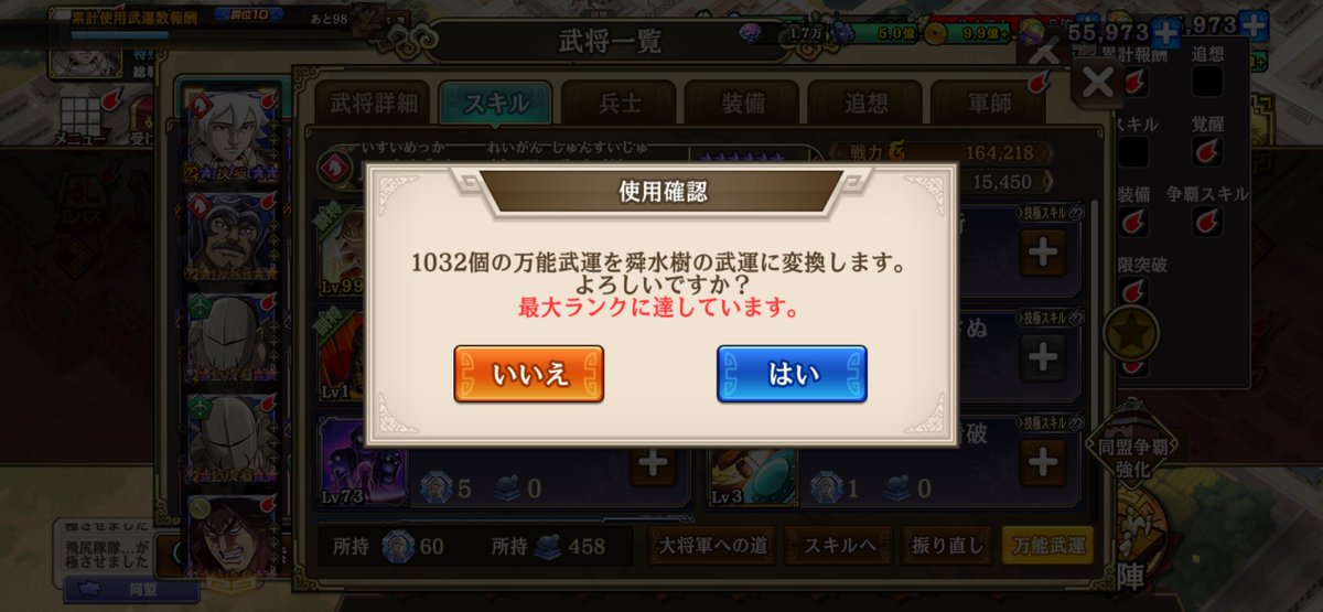 taicho_siri's tweet photo. おかげさまで、尻さんは
今日でキン乱ライフ１周年っ！

リアルが忙しくてもログインと宝箱集めのために働いてくれた舜水樹さんに万能武運をブチ込みました！李牧さんと馬南慈さんもセットです！

おバカ路線で頑張りますので、
これからも仲良くしてください！
#キングダム乱
#キン乱
#キングダム尻 https://t.co/K7IzRVRhuH