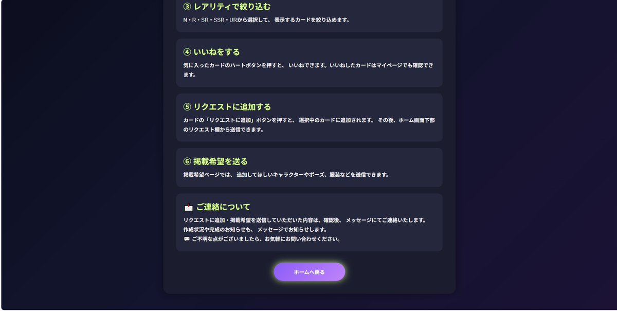 kusuguri0207's tweet photo. 「初めての方へ」ページを追加し、初めてご利用の方にも分かりやすくなりました😊
新しいカードも随時追加・更新していきます！
ぜひ一度ご覧ください✨
これからも応援よろしくお願いします😊
 https://t.co/d4EbL8WpoY https://t.co/HzJOTTckuP