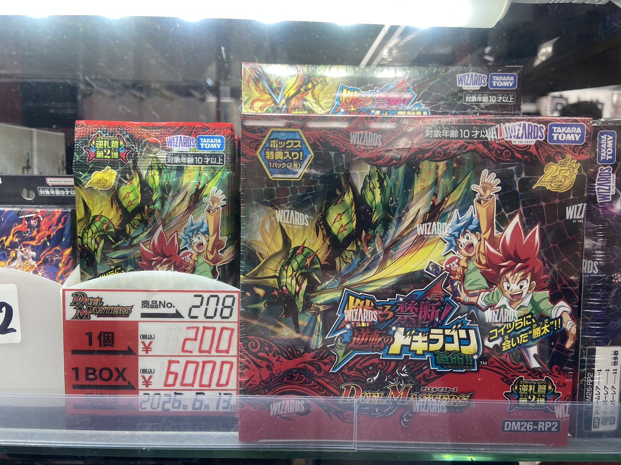 トレカ買取の「零式書店大垣店TCG」 auf X: „#デュエルマスターズ