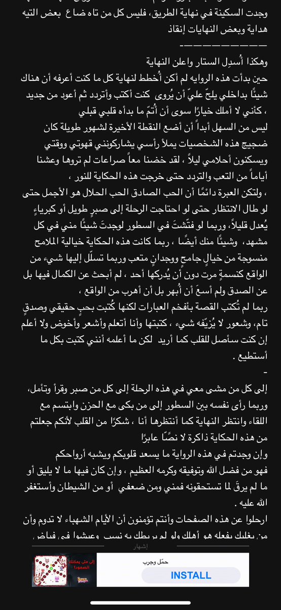 mwkns5's tweet photo. لما  أنهيت رواية
شعرت باغتراب عميق جداً.
أن تقراً رواية، وتحب أبطالها،
وتعيش أحداثها كأنها ليست خيالاً
وفي نهاية الرواية تُدرك ذالك الاغتراب وتعود إلى وحدتك https://t.co/UDESFiwSdg
