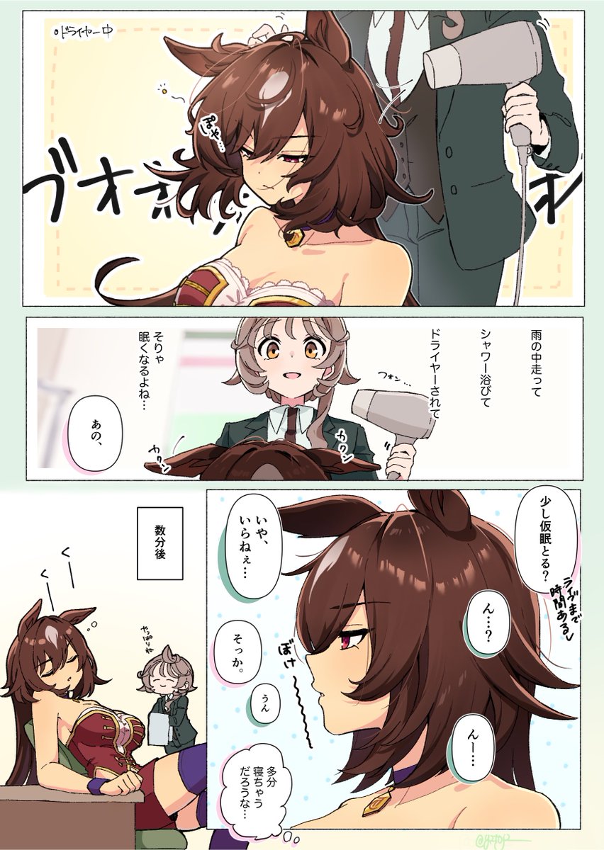y2toj2's tweet photo. シリトレ♀(ウマトレ♀)
ライブの準備 https://t.co/Uv5eM8sNca