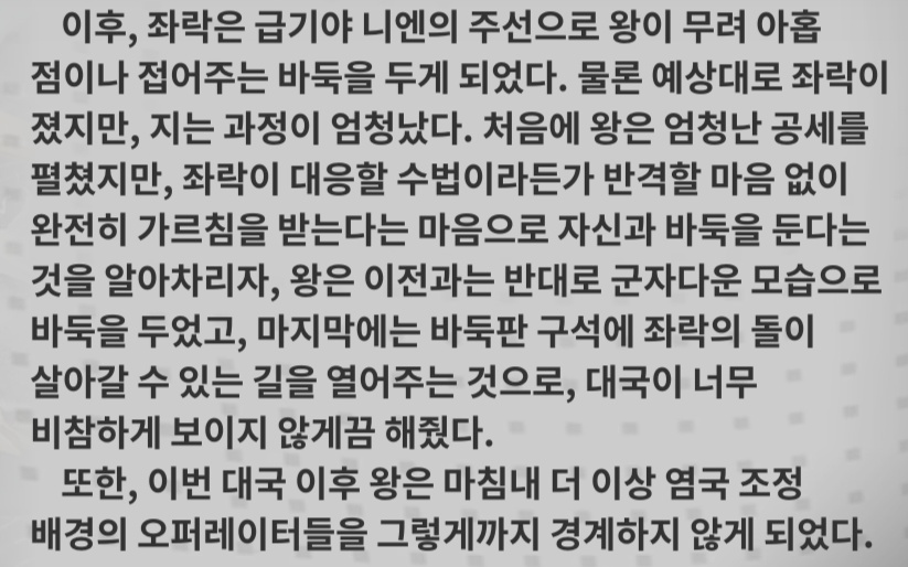 cherisy_bloom's tweet photo. 실력차 많이 나는 뉴비들 세심하게 배려까지 해주는 스윗바둑남 ㅁㅊ.......... https://t.co/12RL6lb1tI