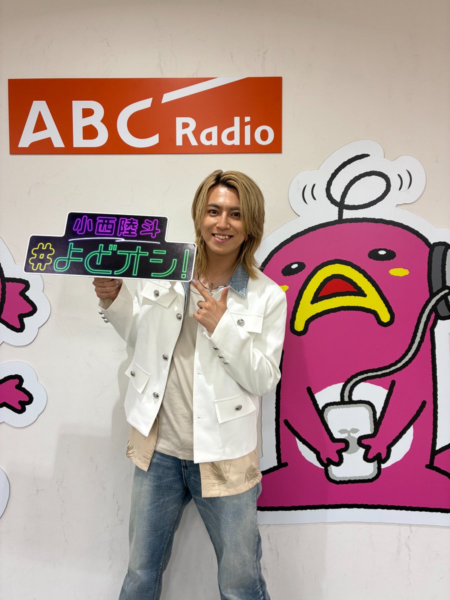 rikky_yodooshi's tweet photo. 【ゲスト🎤】7月25日（土）25時～OA📻

今夜の「小西陸斗 ＃よどオシ！」は、
超特急タカシさんのコメントをOAやで🎤

#ABCラジオ
#よどオシ
#超特急
#タカシ
#超特急_ガチ夢中
@sd_bt

https://t.co/qyf0BbIZer https://t.co/xvCcW8mQr2