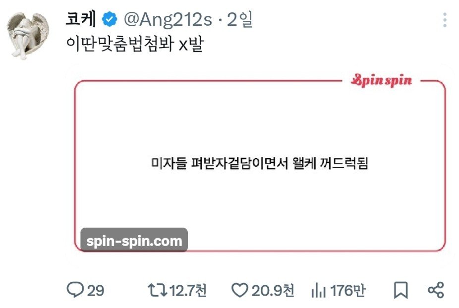 michin_saekki1's tweet photo. 멘션 ㅅ발 니네 싹다 쪽지시험 빵점임 https://t.co/1Dme8Nxw2r