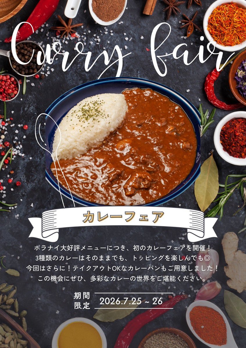 pn_JoeP2's tweet photo. ポラナイカレーフェアはじまってます！！！

今回どれも自信作なので出来れば2皿行ってもらいたい…🙏🏼

カレーパンは持ち帰りもできるからこっちも絶対食べてね✌️

めちゃくちゃ暑いけど美味辛いカレー食って元気つけよう🫡

トッピングもサイドメニューもおすすめ！！

 #カレーフェア  #ポラナイ https://t.co/BTLS8cmwUF