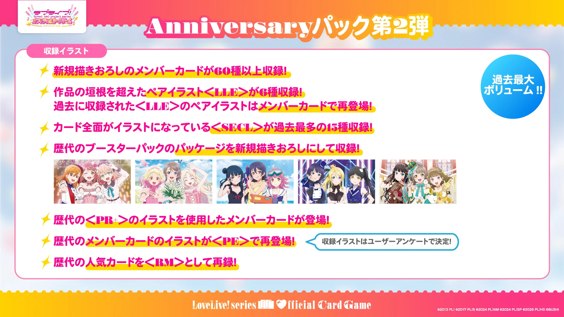 ラブカ公式】ラブライブ！シリーズ オフィシャルカードゲーム on X
