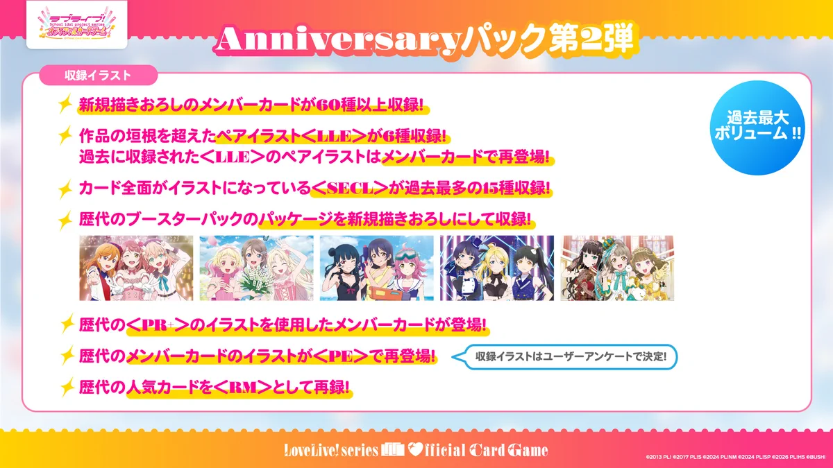 ラブカ公式】ラブライブ！シリーズ オフィシャルカードゲーム on X