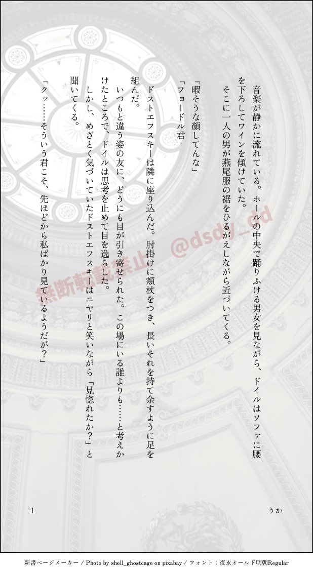 dsdy_dd's tweet photo. ドイとドスが社交ダンス踊ってる話 https://t.co/TUrn9DQGwT