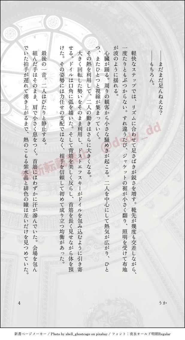 dsdy_dd's tweet photo. ドイとドスが社交ダンス踊ってる話 https://t.co/TUrn9DQGwT