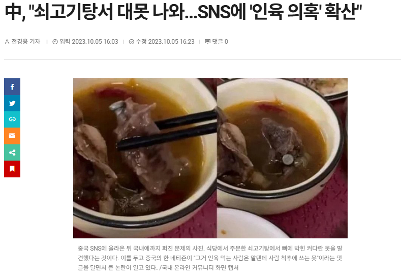 soulfree2026's tweet photo. 쇠고기탕에 왠 쇠못이 박혀있음????? 

골절 치료용 티타늄 재질 핀이라고?!?!??!?!?

척추라고!??! ㄷㄷㄷㄷㄷㄷㄷㄷㄷㄷㄷㄷㄷㄷㄷㄷ https://t.co/5LlCcHYpNS