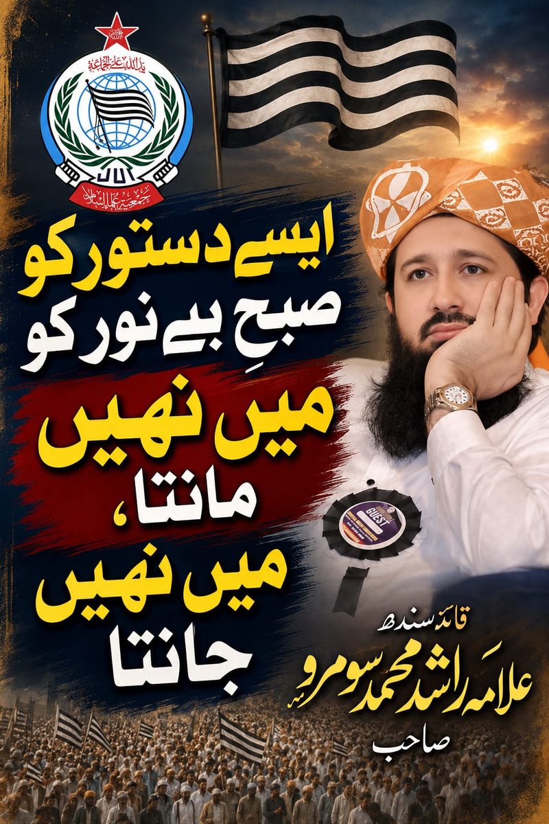 SamiSwati_'s tweet photo. اصولوں پر چلنے والے راستہ نہیں بدلتے۔

اصولوں کی سیاست وقتی دباؤ سے نہیں بدلتی۔ اختلاف ہو سکتا ہے، مگر قومی مکالمہ احترام اور دلیل کے ساتھ ہی آگے بڑھتا ہے۔
اصولوں پر چلنے والے راستہ نہیں بدلتے۔

#مولانا_چھاگئے #کرپٹ_چوکیدار #کالےچینلز_کی_مشتاقیاں #پیڈ_ٹرینڈ_فلاپ #کرائے_کے_باکو https://t.co/tD4oYFJLU9
