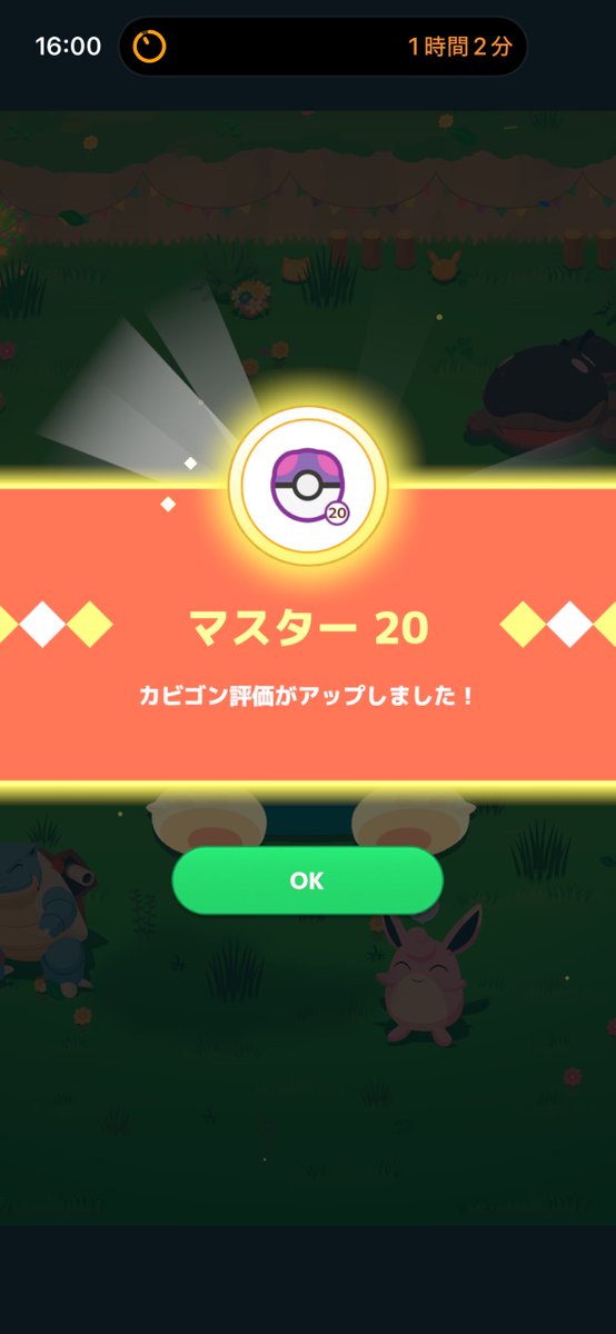 cera's tweet photo. 「#ポケスリ3周年をみんなで」
3周年の料理エナジー1.5倍キャンペーンのおかげで、ようやくポケスリのチュートリアルたるワカクサ本島ランクのマスター20が達成できました🙌
これからもよろしくね、カビゴン&amp;ゴンベちゃん🫶 https://t.co/xyrKxubqF1