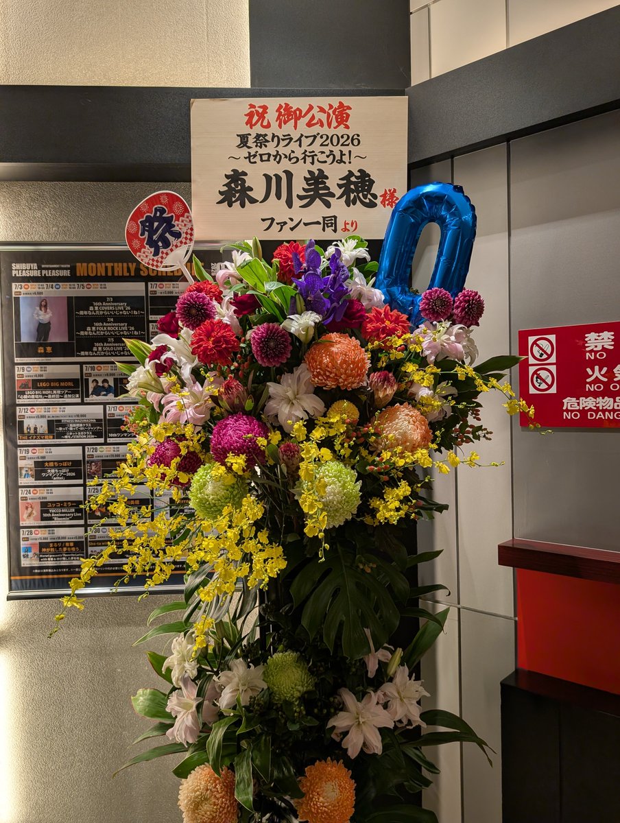 sebabier's tweet photo. ちゃくだんだだん
#森川美穂
#夏祭りライブ https://t.co/FQf8kshL2A