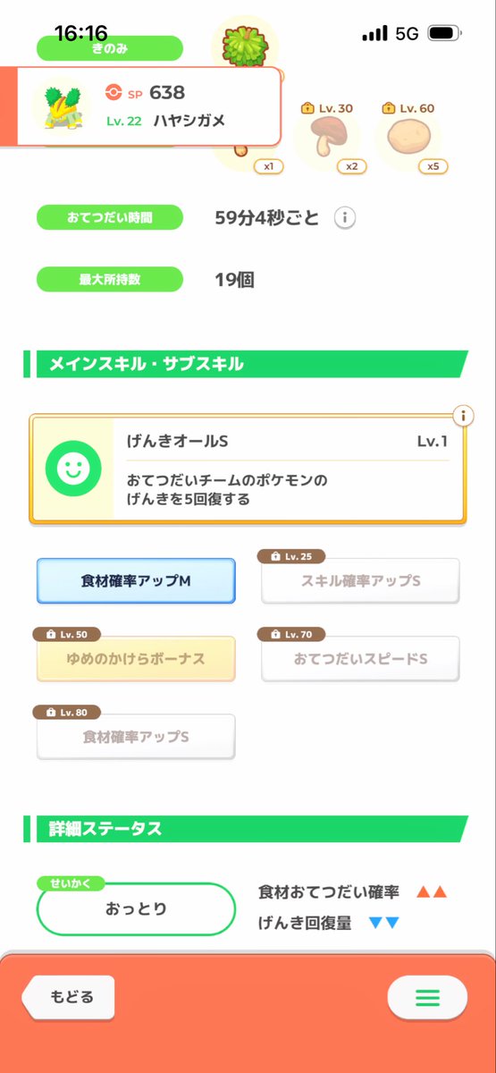 _che_stnut's tweet photo. #ポケスリ3周年をみんなで 
本日のシンオウ御三家。
知ってる？君たちスキルタイプなんだぜ？？

ところでポッチャマが全然出てこないのですが、もうイベント終わりました？？？？ https://t.co/rrvwhHwQGn
