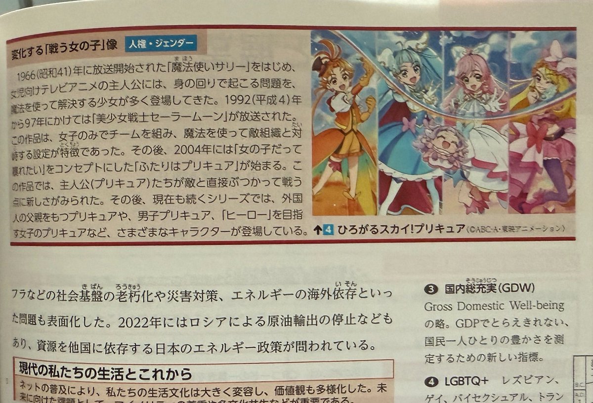mayumayu_trip's tweet photo. 文学部史学科出身として、プリキュア史の研究のために貴重な一次史料を入手。日本史の教科書にもプリキュアが掲載されるし、立派な歴史研究。 https://t.co/SqY2Ei0Ben