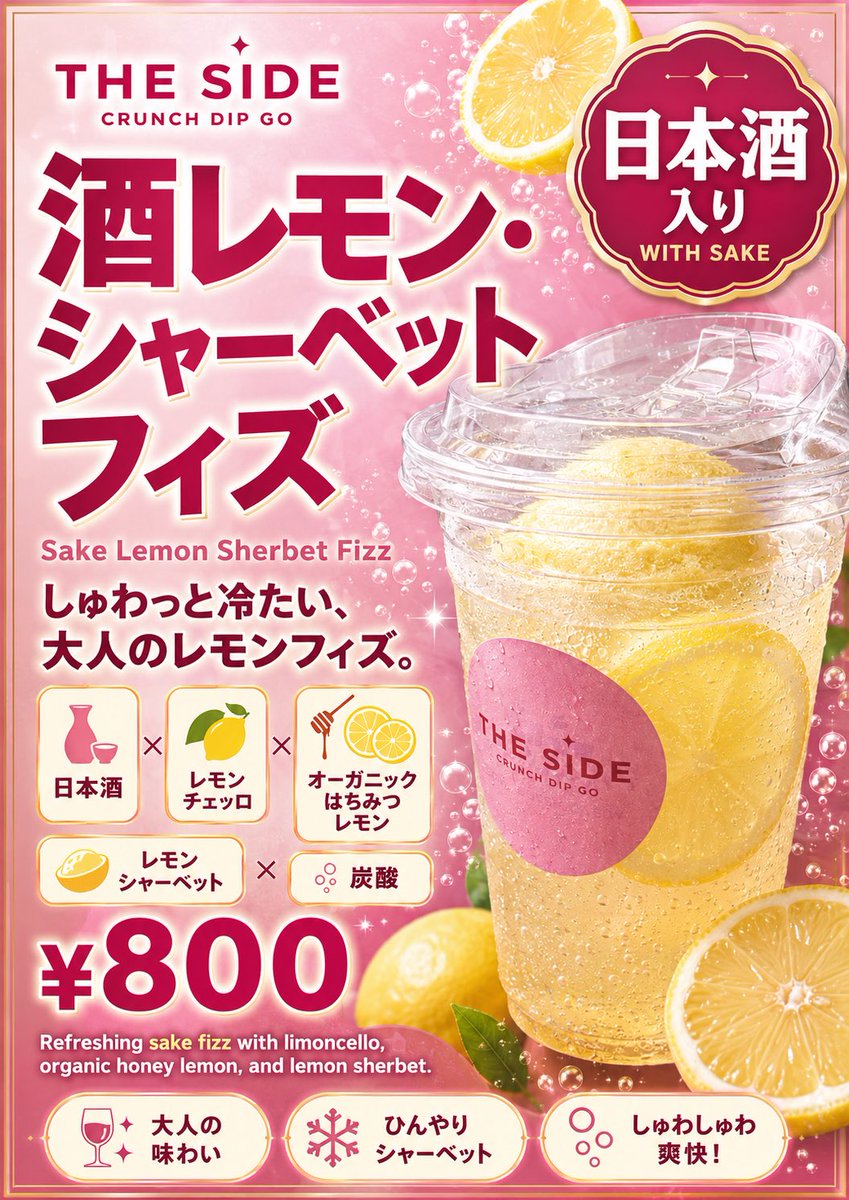 TheGlamRoomJP's tweet photo. 川越百万灯夏祭り限定！
酒レモンシャーベット🍋フィズ
(日本酒とレモンチェッロ入り！)
レギュラーメニューの
レモンシャーベットフィズ🍋

#川越百万灯夏祭り2006 #川越　#酒フィズ　#オーガニックハニーレモン #冷たい https://t.co/ZF04HM9Xrj