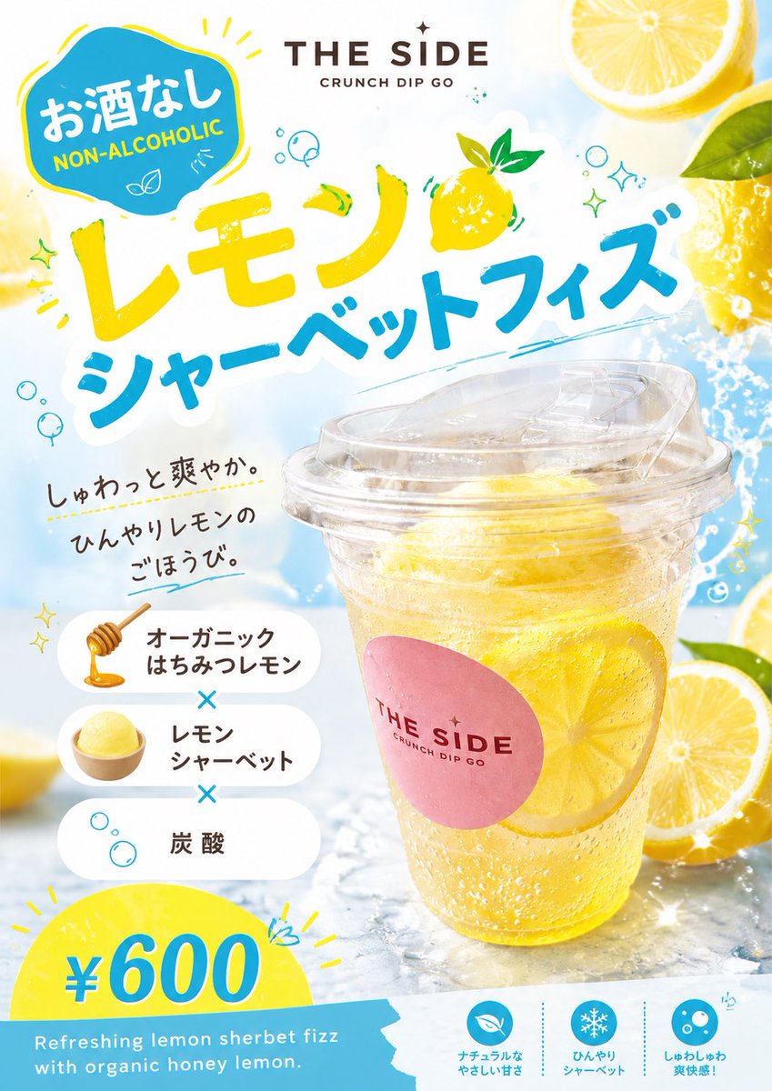 TheGlamRoomJP's tweet photo. 川越百万灯夏祭り限定！
酒レモンシャーベット🍋フィズ
(日本酒とレモンチェッロ入り！)
レギュラーメニューの
レモンシャーベットフィズ🍋

#川越百万灯夏祭り2006 #川越　#酒フィズ　#オーガニックハニーレモン #冷たい https://t.co/ZF04HM9Xrj