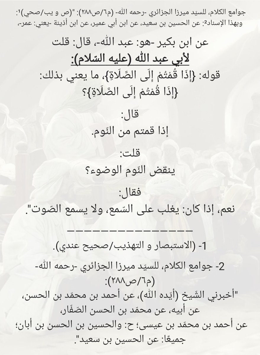 MJ_AKAM's tweet photo. "ما يعني بذلك: {إِذَا قُمْتُمْ إِلَى الصَّلَاةِ}؟". https://t.co/K1RlAGwq62