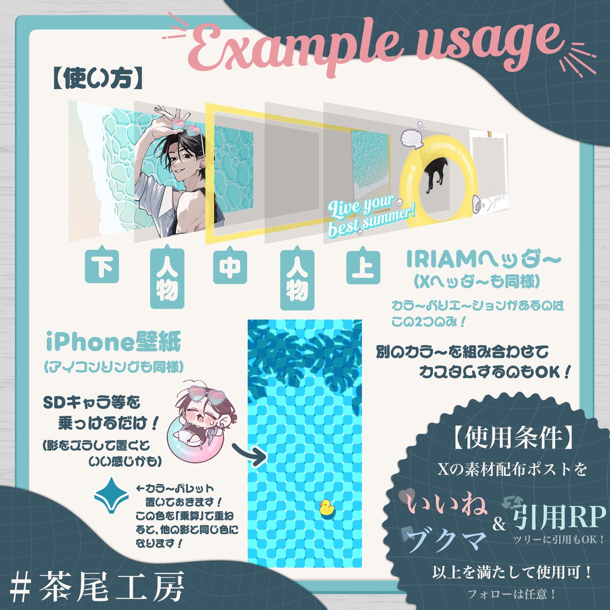 Growth0913's tweet photo. ╭━━━━━━━━━━━━╮
 　 素材配布のお知らせ⋆͛📢⋆ 
╰━ｖ━━━━━━━━━━╯

『 #アイコンリング ＆ #IRIAMヘッダー ＆ #Xヘッダー ＆ #iPhone���紙 』のセットを配布！✨️  

🏖夏の海でVacation🍉

 #IRIAM素材 #茶尾工房

＼使用条件は2枚目を参照／

https://t.co/VSGIsAIUSn https://t.co/p4dWUYYa5N