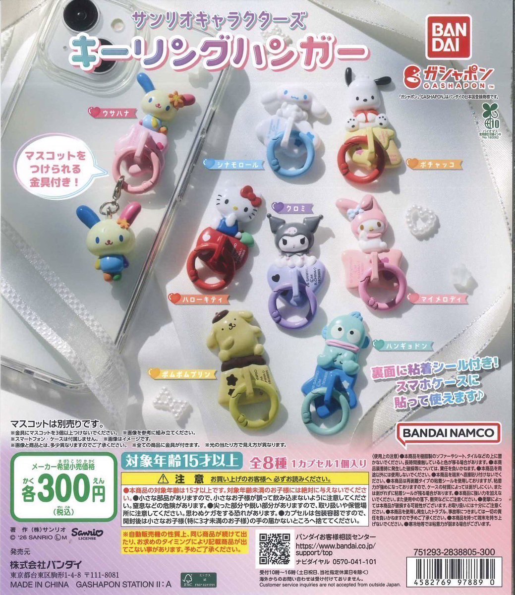 __trpipi's tweet photo. 【交換】サンリオキャラクターズ キーリングハンガー

【譲】ポチャッコ

【求】キティ＞シナモン＞ウサハナ

都内(埼玉南部)手渡しor郵送
お気軽にお声がけください😌 https://t.co/fTwS3n7twj