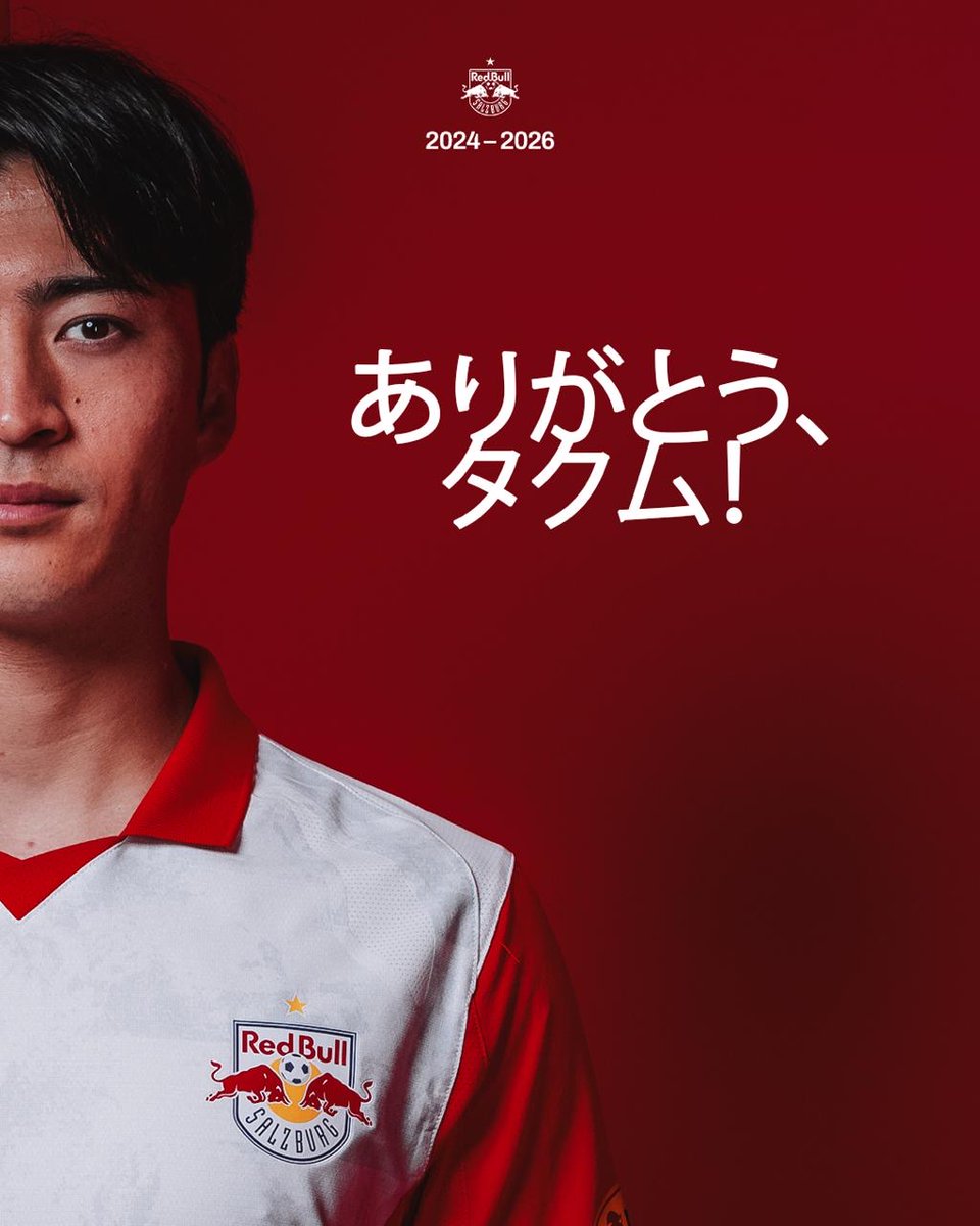 公式: このたび、#川村拓夢 選手がサンフレッチェ広島へ完全移籍する