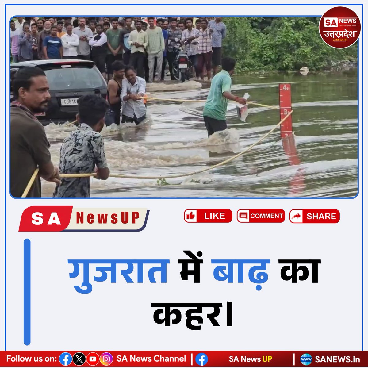 SANewsUP's tweet photo. गुजरात में भी मूसलाधार बारिश और बाढ़ के कारण अब तक 31 लोगों की जान जा चुकी है। दक्षिण गुजरात के वलसाड और नवसारी जिलों में स्थिति सबसे गंभीर बनी हुई है।  हजारों लोगों को सुरक्षित स्थानों पर पहुंचाया गया है, प्रशासन लगातार हालात पर नजर बनाए हुए है।
#sanewsup #Breakingnews #Weather https://t.co/6VhGebC5tj