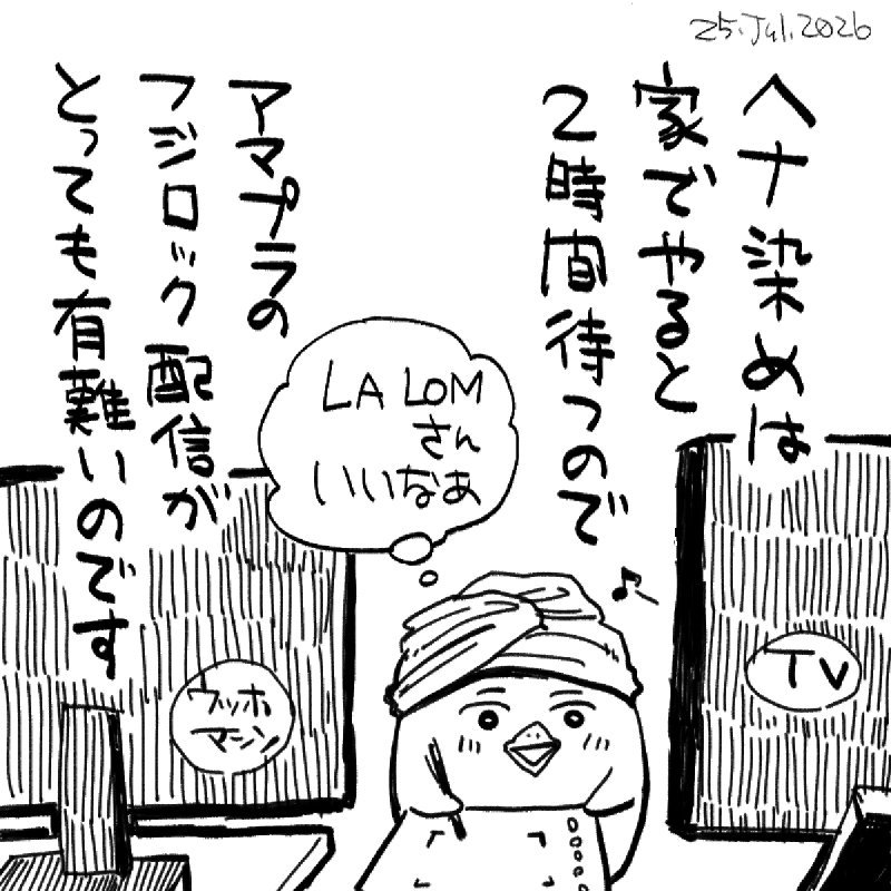 chickenco28's tweet photo. ヘナ染め中。音楽があれば何時間も待てる気がします。今日はウッホPCで描きました。描きやすさが全然違う！ここで漫画描けないかなー
#チキン絵日記 #練習中 https://t.co/WZrKLlUS84