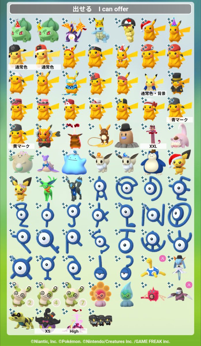 KHIRO896's tweet photo. ポケモンGOの交換募集です。
コスピカチュウの色違いを主に探しています。
都内〜横浜近辺での交換を希望します。

条件の合いそうな方がいらっしゃいましたら、お気軽にお声がけください。
よろしくお願いします🙏

#ポケモンGO https://t.co/taT3rUrlmo