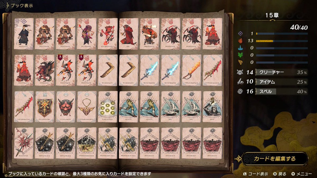 rurai_007's tweet photo. 15章　女神覚醒（２回目）
イケイケGOGOブックしたらサクッとクリア

なんか違うゲームしてた
そんな気がした
#カルドセプトビギンズ https://t.co/Qkt6ctracm