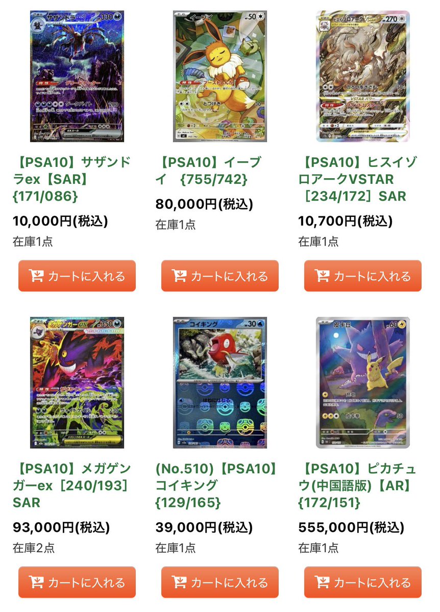 📦💞【最新】通販情報📨✨ 通販商品アップ🆙しました
