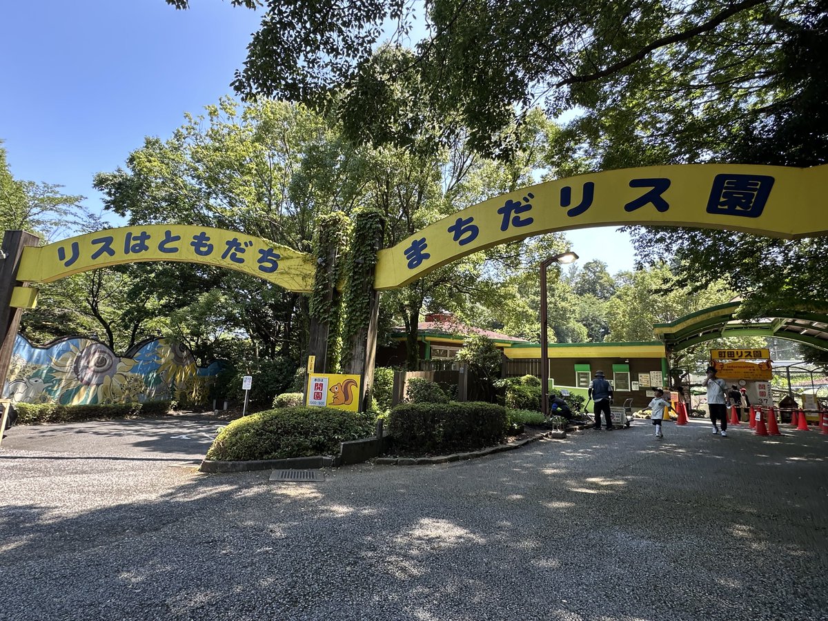 ratuki's tweet photo. 町田リス園名物、怖い看板 https://t.co/sW6hFQYxBD