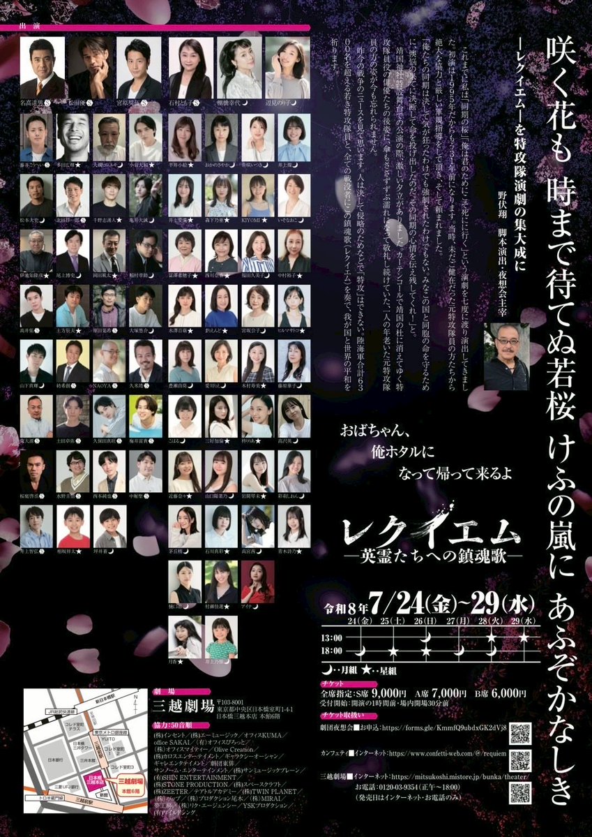 kayaokakozue's tweet photo. #レクイエム夜想会 

昨日、無事に月組の公演初日を、
迎えることができました…！🌙✔️

お客さまにこの作品をお届けできることが、
とてもありがたいです。

本日は18時から星組の初日、
明日は13時から月組の2日目です！💪🏻🌟

当日券の販売もございます🎫
ぜひ劇場にお越しくださいませ！ https://t.co/9q2BgJ6Gsl