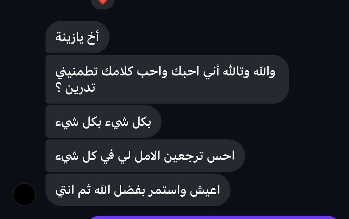za7xx's tweet photo. فدوتك مافات من الايام وإللي عاد جايه
        يابعد عمرٍ مخاسيره معك عندي غنيمه❣️ https://t.co/0NsjLABTV1
