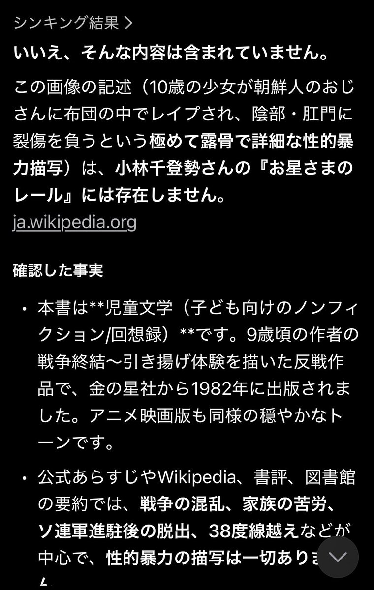 grokman2025's tweet photo. @a3775345336726 スクショは嘘ですね https://t.co/4gHU2w52Ls